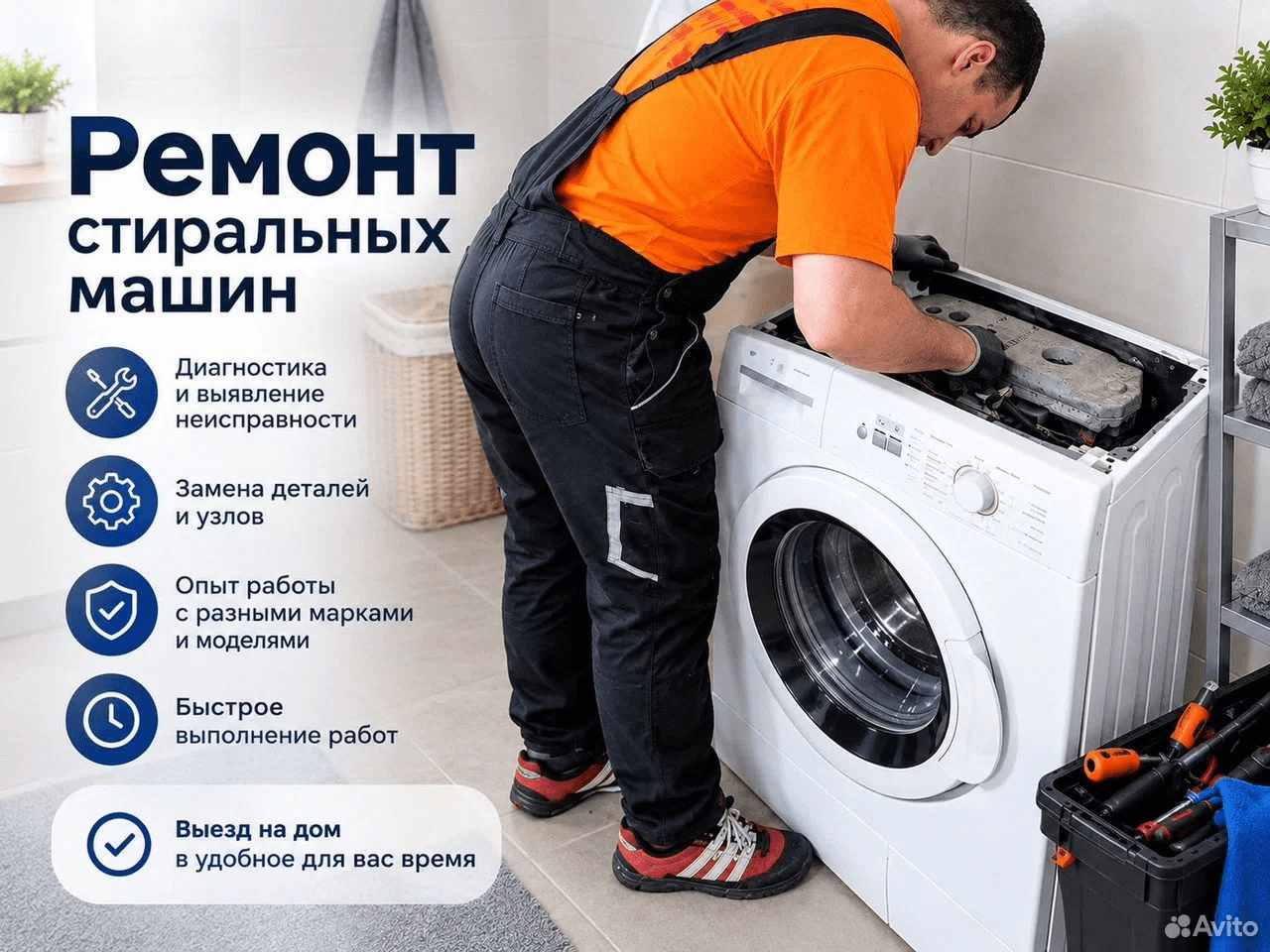 Ремонт Машины — фото 1